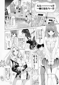 [Kahoru Yunagi] Kininaru Roommate Vol.1