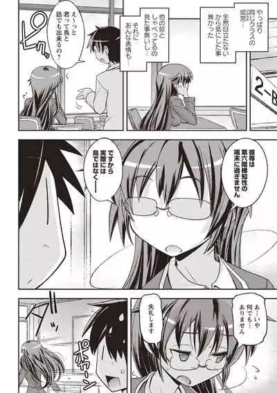 Mousou Ero Real