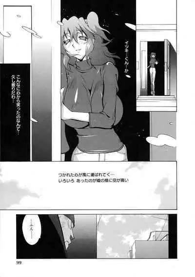 Shokunyuu