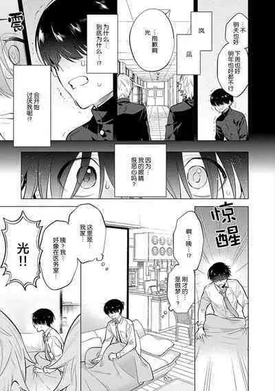 阴沉的我被双子爱慕的缘由