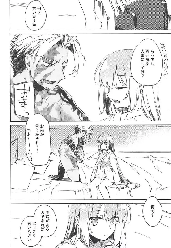Yoru no Ondo