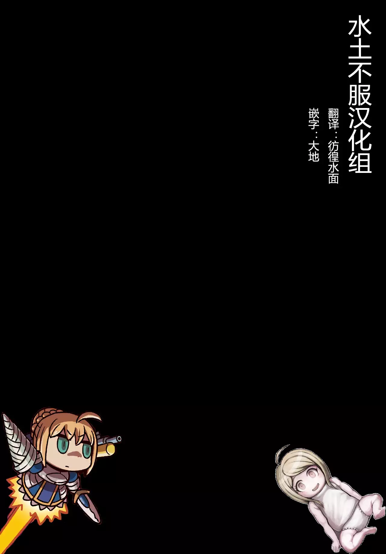 CHALDEA BON