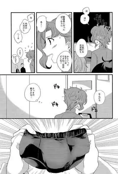 (The World 5) [Fushigi mushi (necomushi)] Meow Meow (JoJo's Bizarre Adventure)