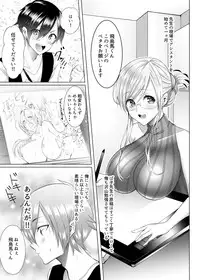 [Copin (Aizawa Chihiro)] Bako-sensei to Assistant-kun [Digital]