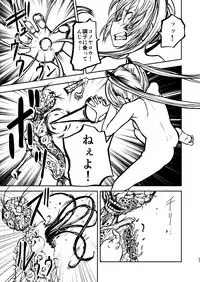 Magical Girl Destruction