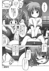 [Murata Denji] Nigerarenai yo? - Can not Escape