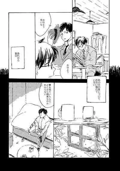 Sono Ao ni Haru wo miru