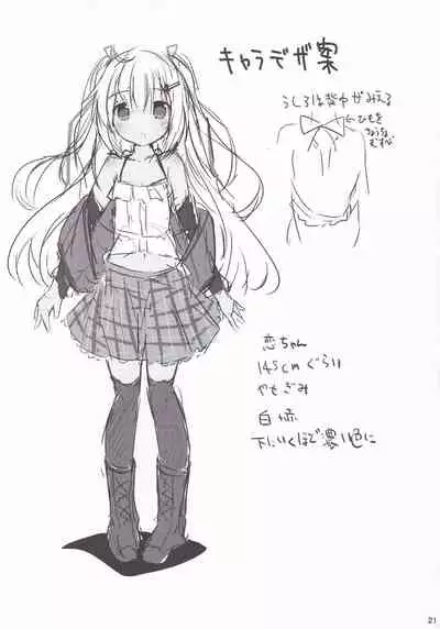 Loliman Baibai Nikki Hitorime