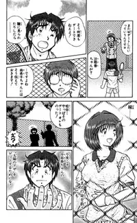 Shocking Boy EX vol 2