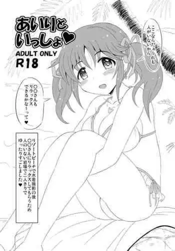 [Kisha- (Yoshiwo)] Izumin Situation (THE IDOLM@STER CINDERELLA GIRLS) [Digital]
