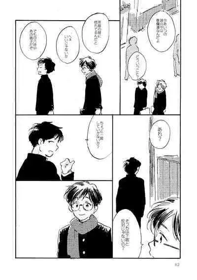 Sono Ao ni Haru wo miru