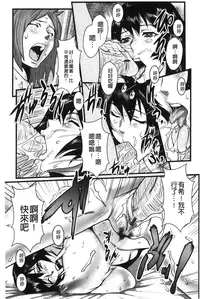 [Combat Ecchu] Ane Kano [Chinese]