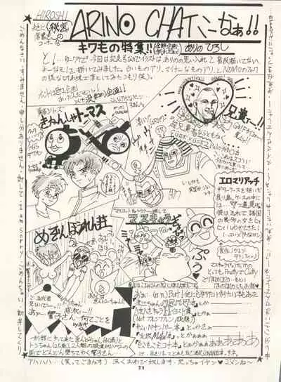 MOUSOU THEATER 7