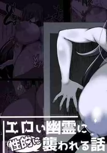 [matai] BITCH Sadako (The Ring) [English]