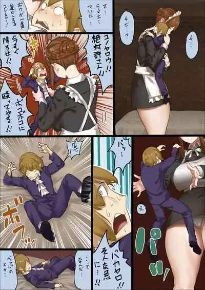 [Uru] master and maid (Ongoing)