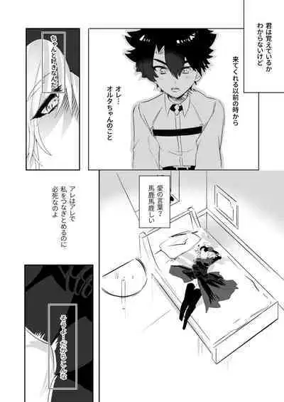 Alter-chan Nakayoku Naritai!! Second