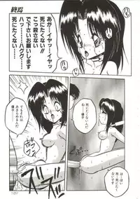 [Yaoichou Narimasu] Hakkyou Lost Virgin!!