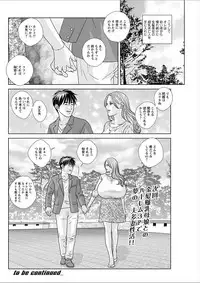 [Nishimaki Tohru] Double Titillation Ch.11-24