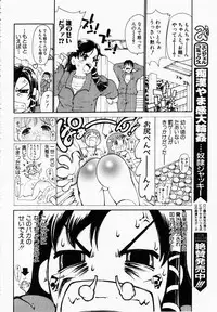 ANGEL Club 2003-01