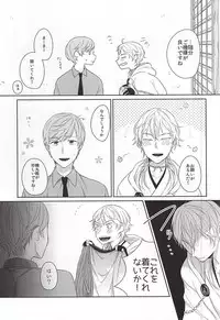 (SPARK10) [Haruneko (Fumiko)] Itazura ni Yoimatsuri to (Touken Ranbu)