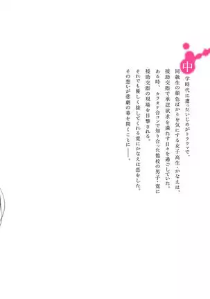 Kimi ni ai sarete itaka ta Vol. 1