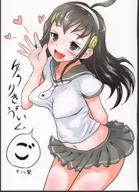 (C91) [popin'rabbit (Esora Koto)] Yurori Kyouiku Go