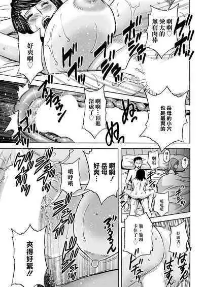 Torokeru Yome Haha Ch. 5