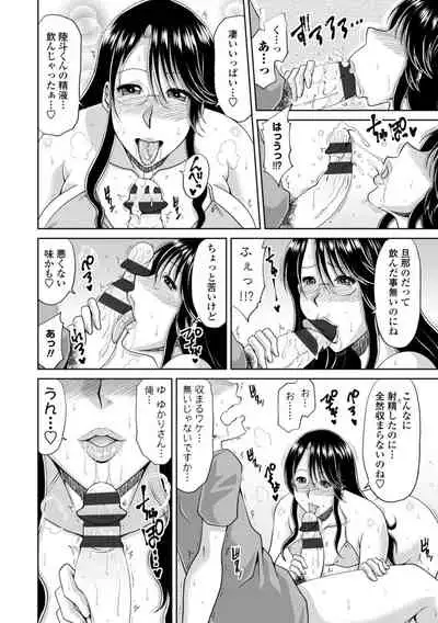 堕（お）とされ疼き妻【電子版特典付き】