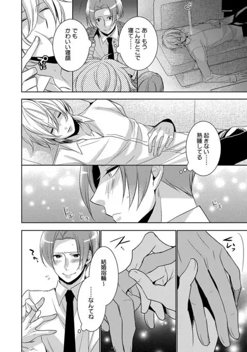 Dekichau Made, Shiyo.