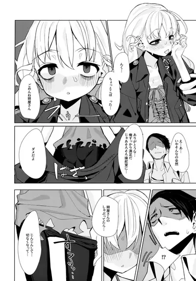 (C97) [Miyazen] Dame to Guzu to Arashi to (Albatross Koukairoku)