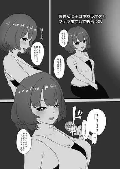 ChieKae Yokubari Set