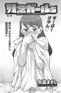 Action Pizazz DX 2014-09