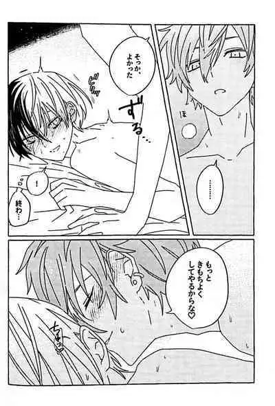 Itatte Shinken