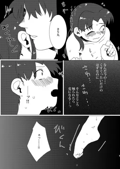 Adokenaki Himegoto