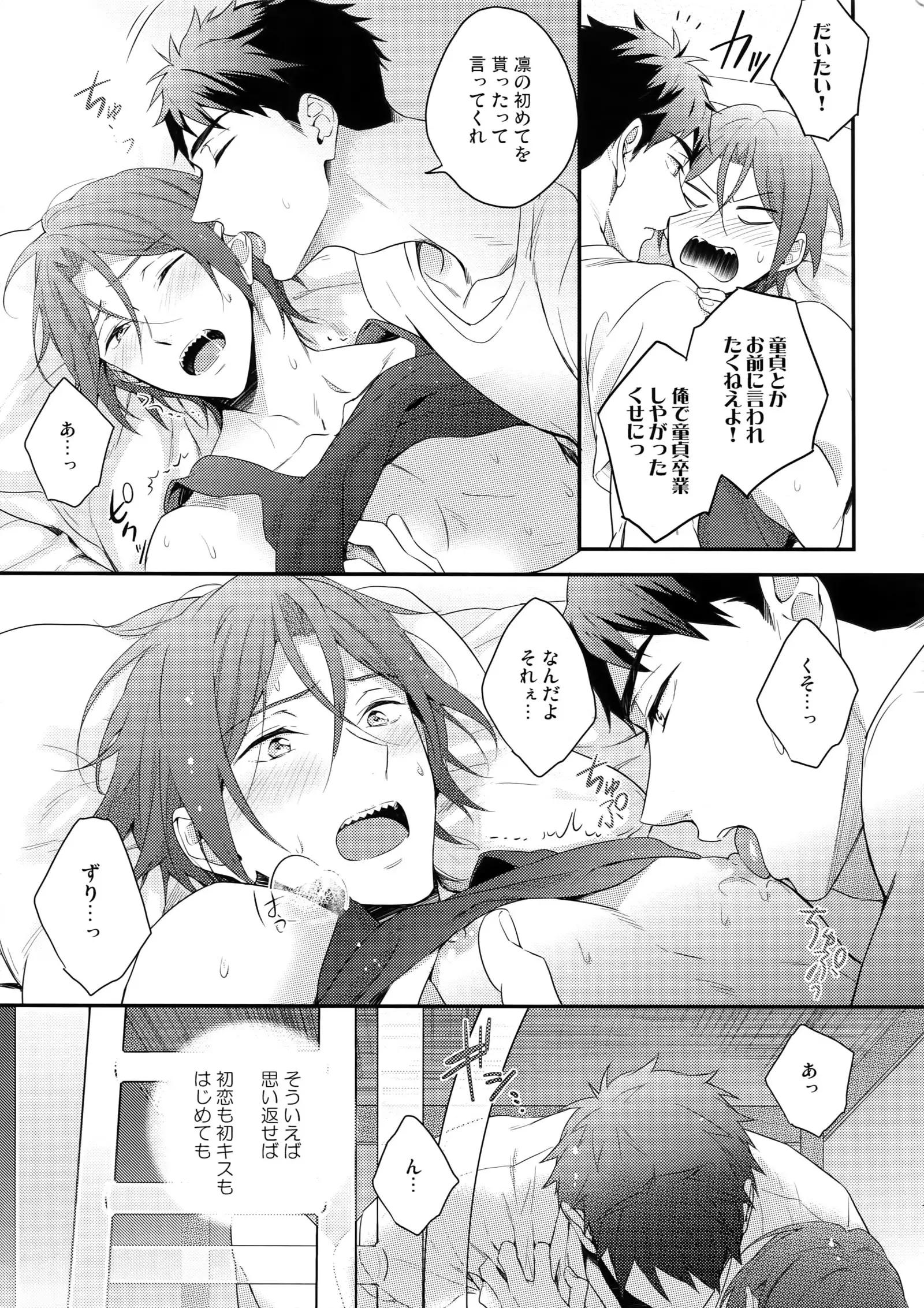 Matsuoka Rin no Hajimete Zenbu.