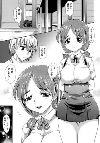 [Takaoka Motofumi] Gakuen Toouki