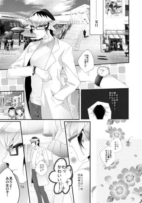 sen bato 19 shinkan sanpuru sample