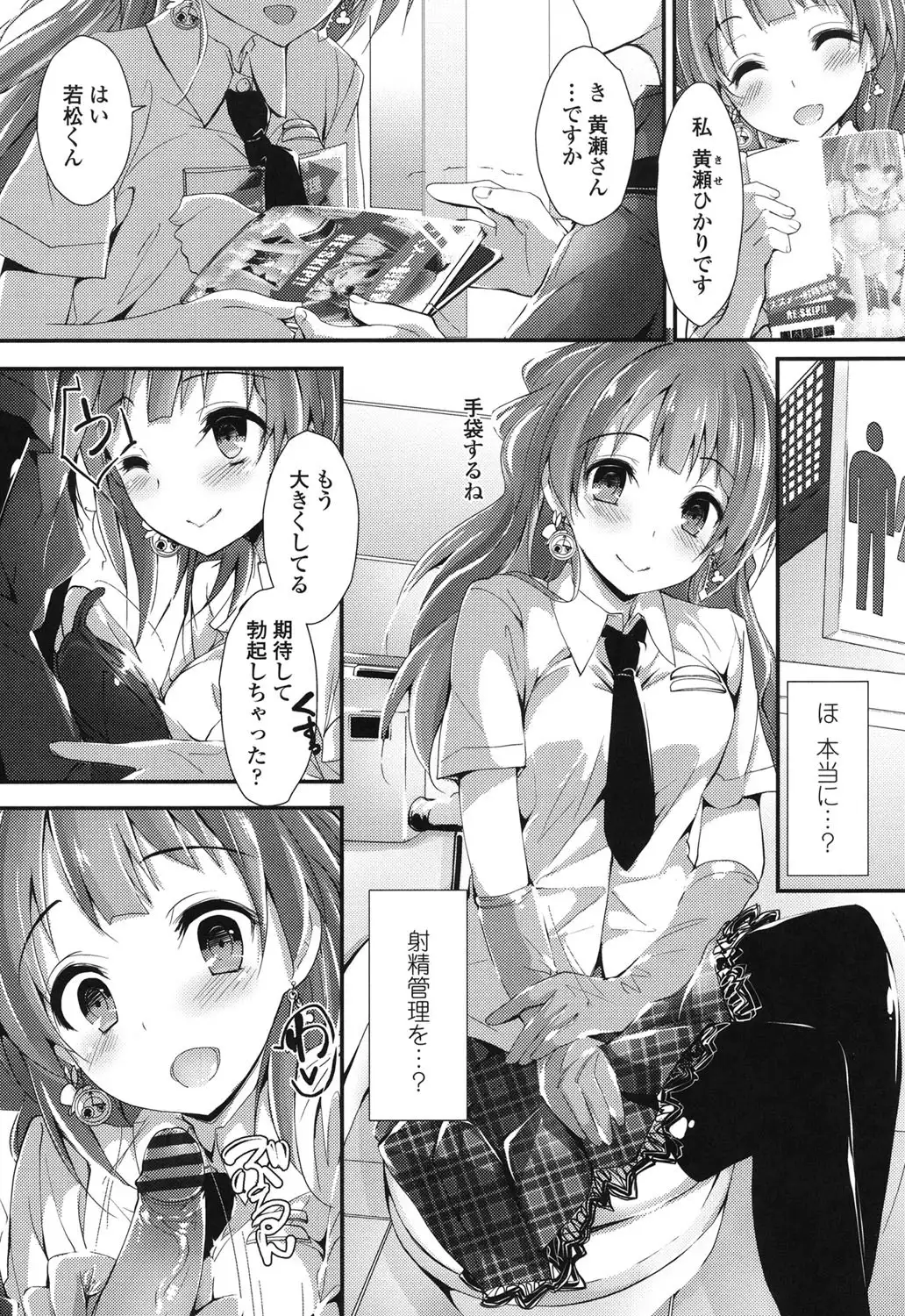 Megumi no Oshigoto