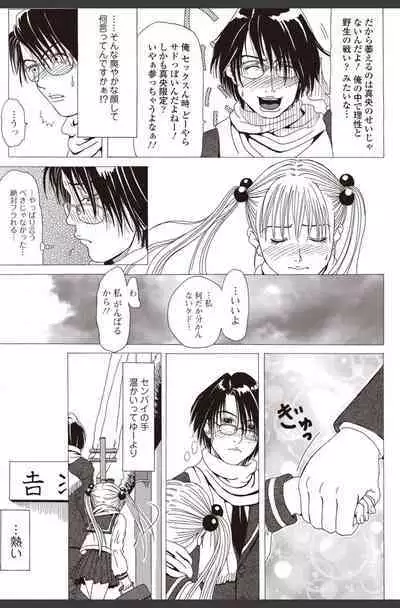 Bishoujo Kakumei KIWAME 2010-08 Vol.09