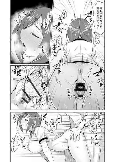 Otoshite Hoshii no