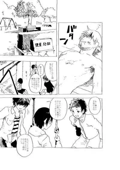 Baishun shonen to ero oyaji no manga