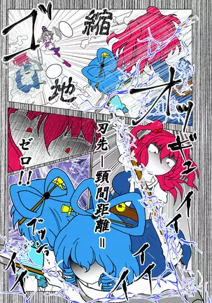 -anjir-後編Ⅰ