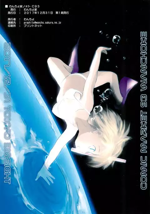 Wancho-ke Note C93