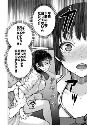 Gouhou Chikan Yuusenseki ~Chitsu ni Nakadashi Pakore yo Otome~