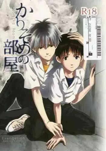 (C87) [No Plan (Kumagaya Nerico)] PLAYING BATHTIME (Neon Genesis Evangelion)