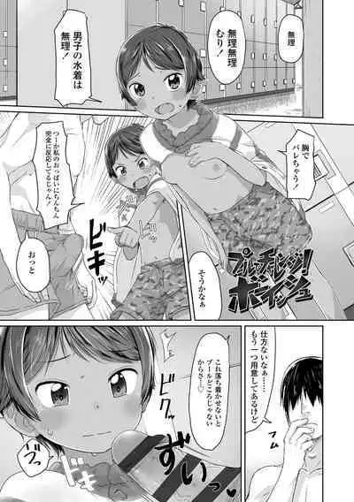 Peaceful Ecchi! - PEACEFUL H