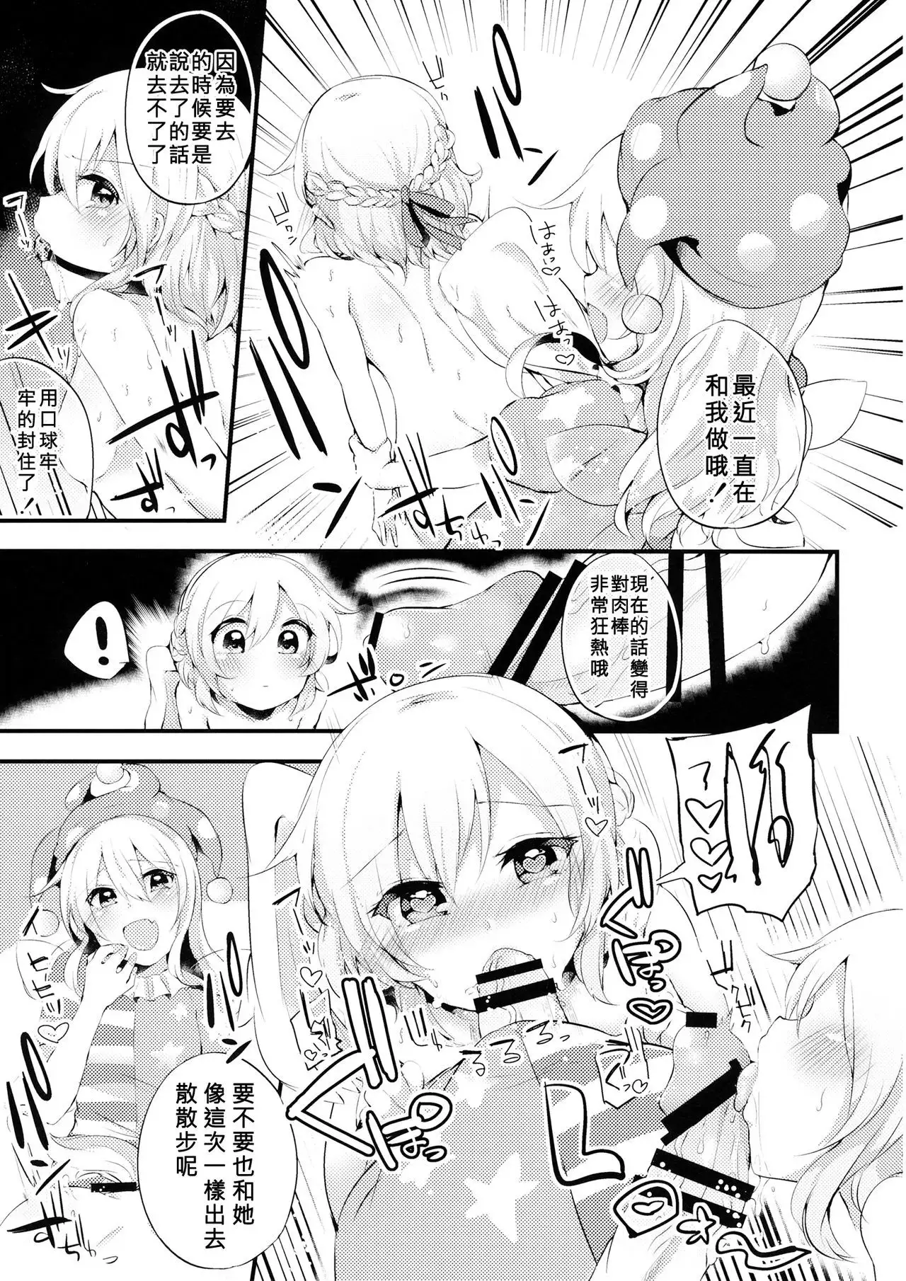 Mesuinu Junko no Rouka de Osanpo