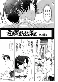 Comic Hime Dorobou 2006-11