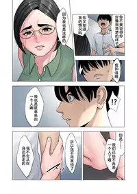 [Tamagou] Rinjin Soukan ~ Danchi Tsuma to Danshi Gakusei no Ibitsuna Kankei ~ [Chinese] [含着个人汉化]