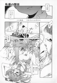 [James Hotate] Tenshi No Shippo
